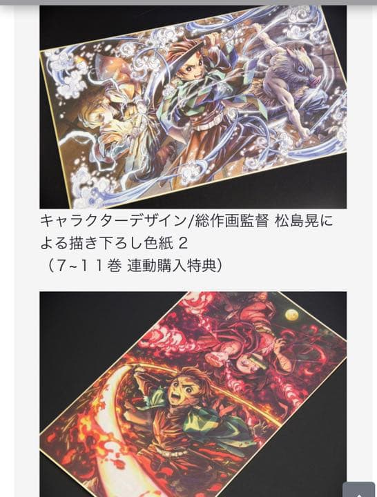 ufotable限定特典付き】ＴＶアニメ「鬼滅の刃」全巻 DVDセット