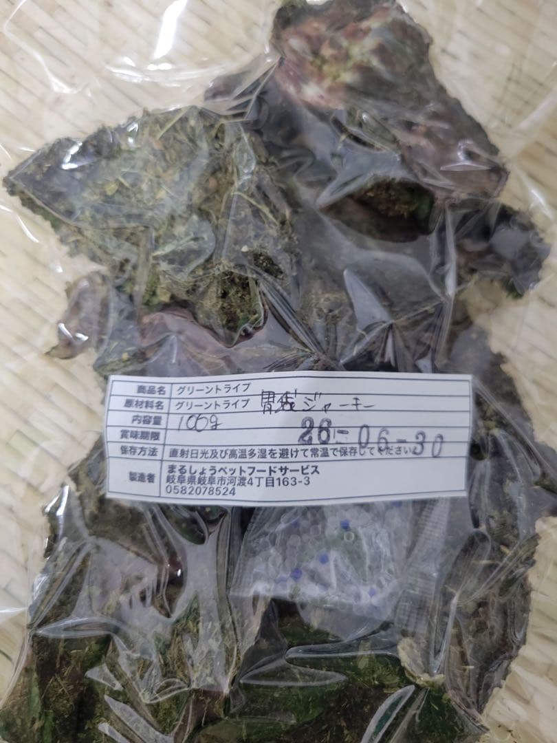 鹿胃袋ジャーキー　じっくり乾燥　トライプの香りで食欲倍増♪【無洗浄&まみれ】