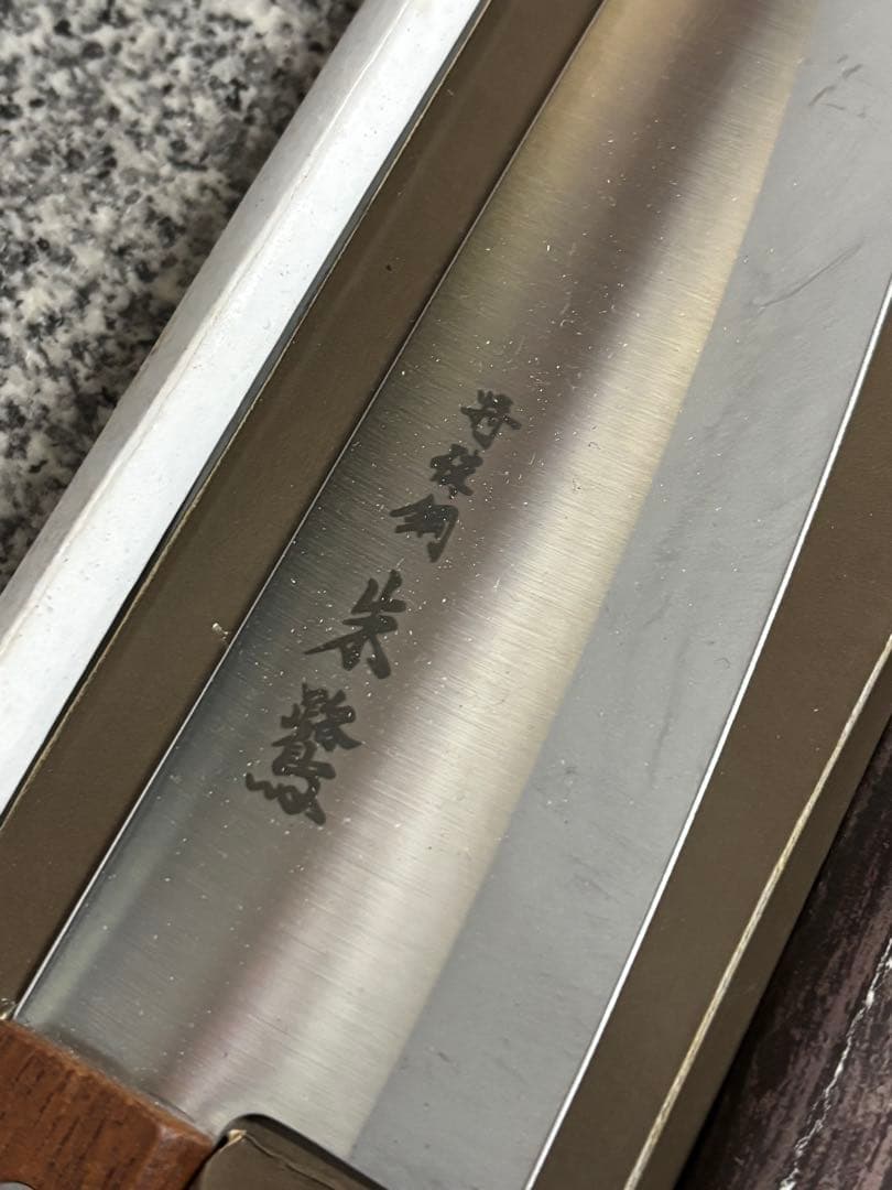 包丁まとめ 在銘 出刃 柳刃 三徳 菜切り 銘あり 和包丁