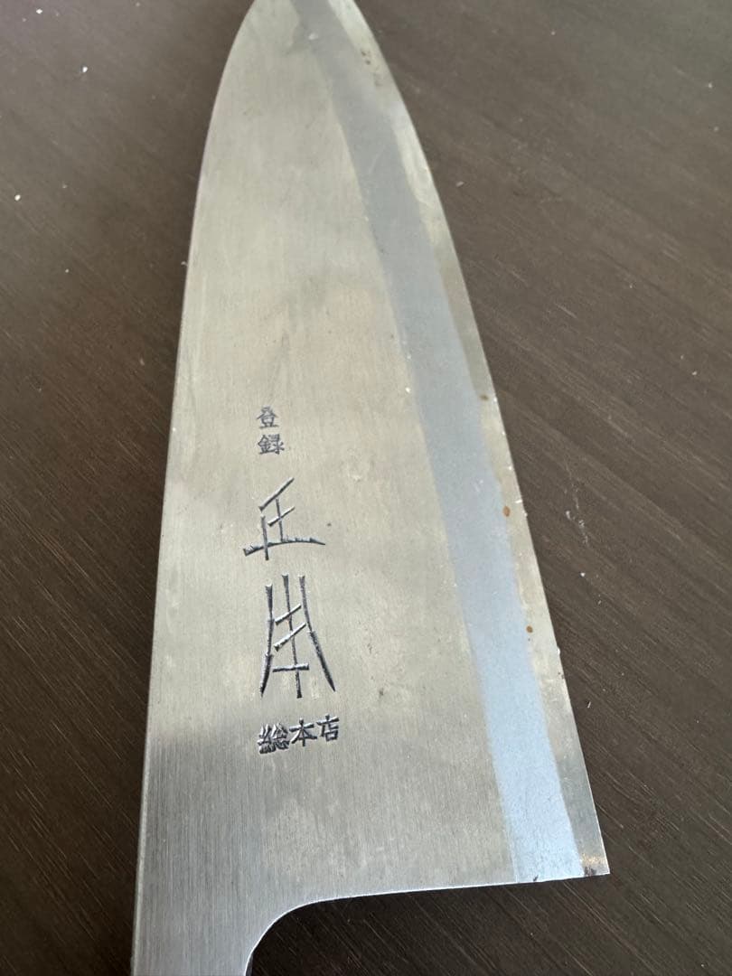 正本総本店 包丁 中古品