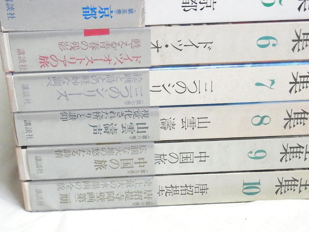東山魁夷全集 第1巻～第10巻 10冊セット 講談社