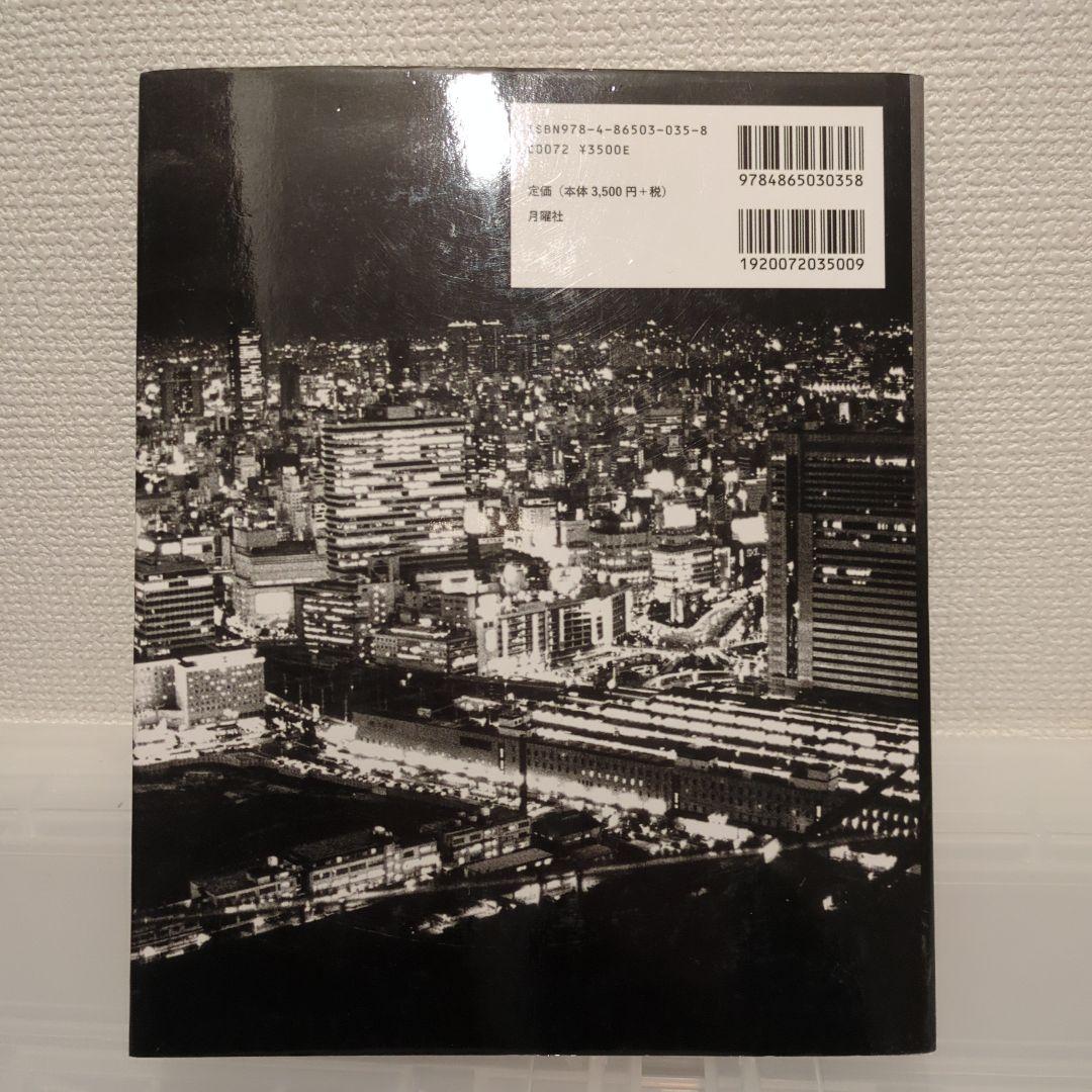 アート・デザイン・音楽 daido moriyama osaka