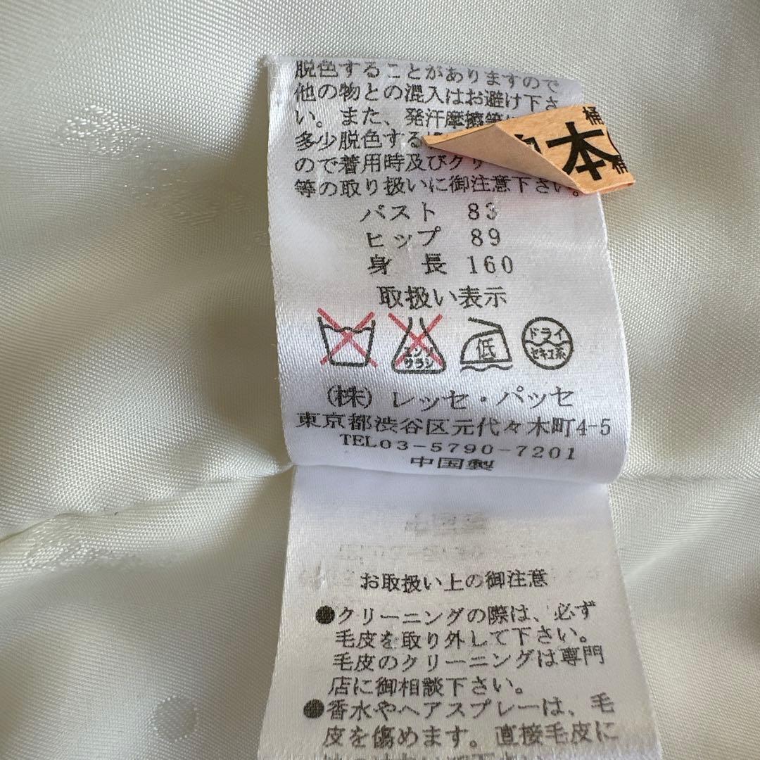 美品 LAISSE PASSE フォックスファー フードコート 38 アイボリー