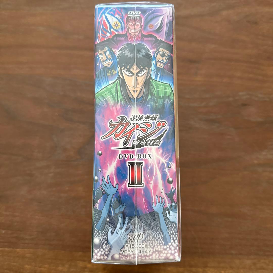 新品未開封＆特典付⭐︎逆境無頼カイジ 破戒録篇 DVD-BOX Ⅱ〈4枚組〉