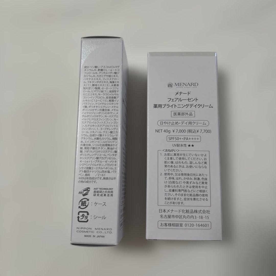 メナード フェアルーセント薬用ブライトニングデイクリーム 40g×2