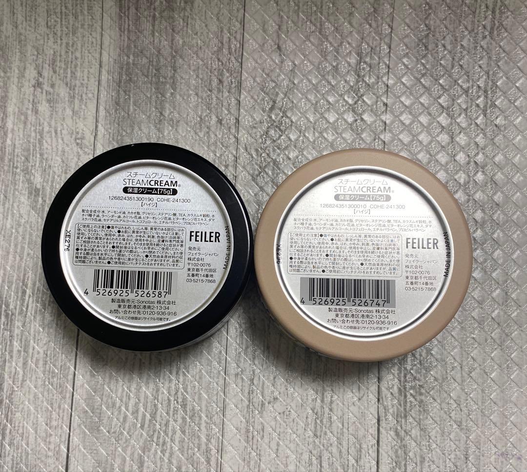 【新品未開封品】フェイラーFEILER ハイジスチームクリーム2個＆トレーセット