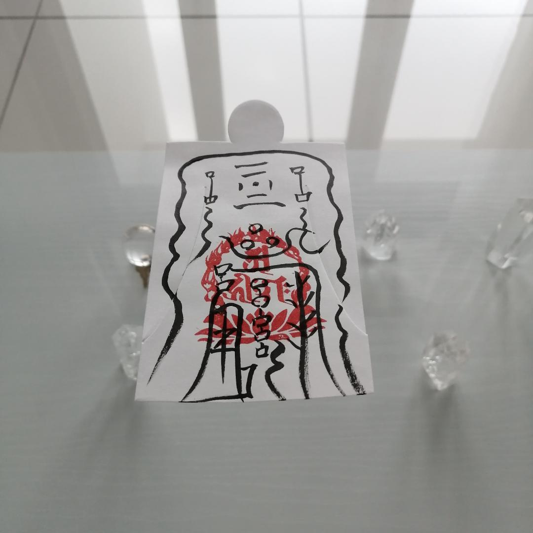 一切胸隔病癲癇病治之御秘符 イッサイキョウカクビョウテンカンビョウナオスノゴヒフ