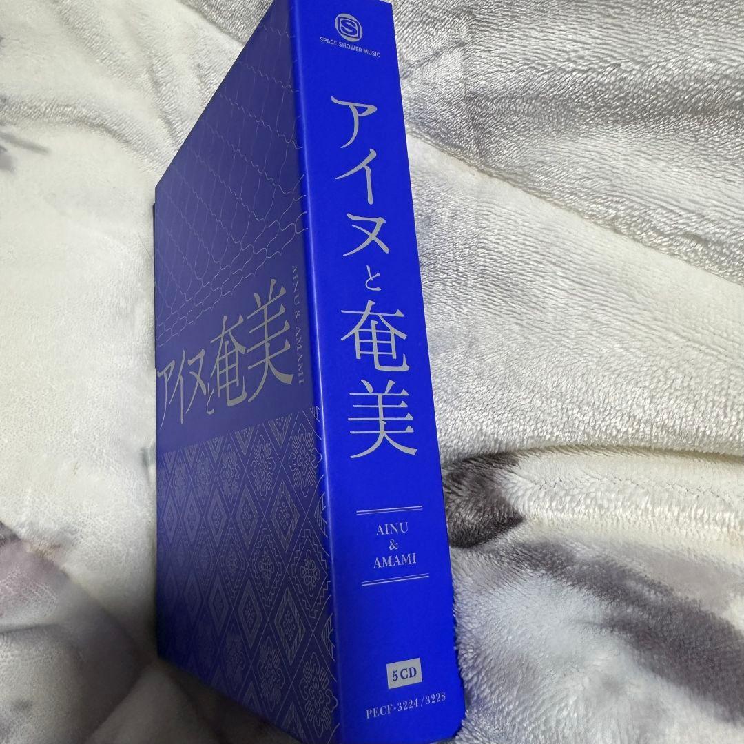 アイヌと奄美 CD 5枚組 オムニバス