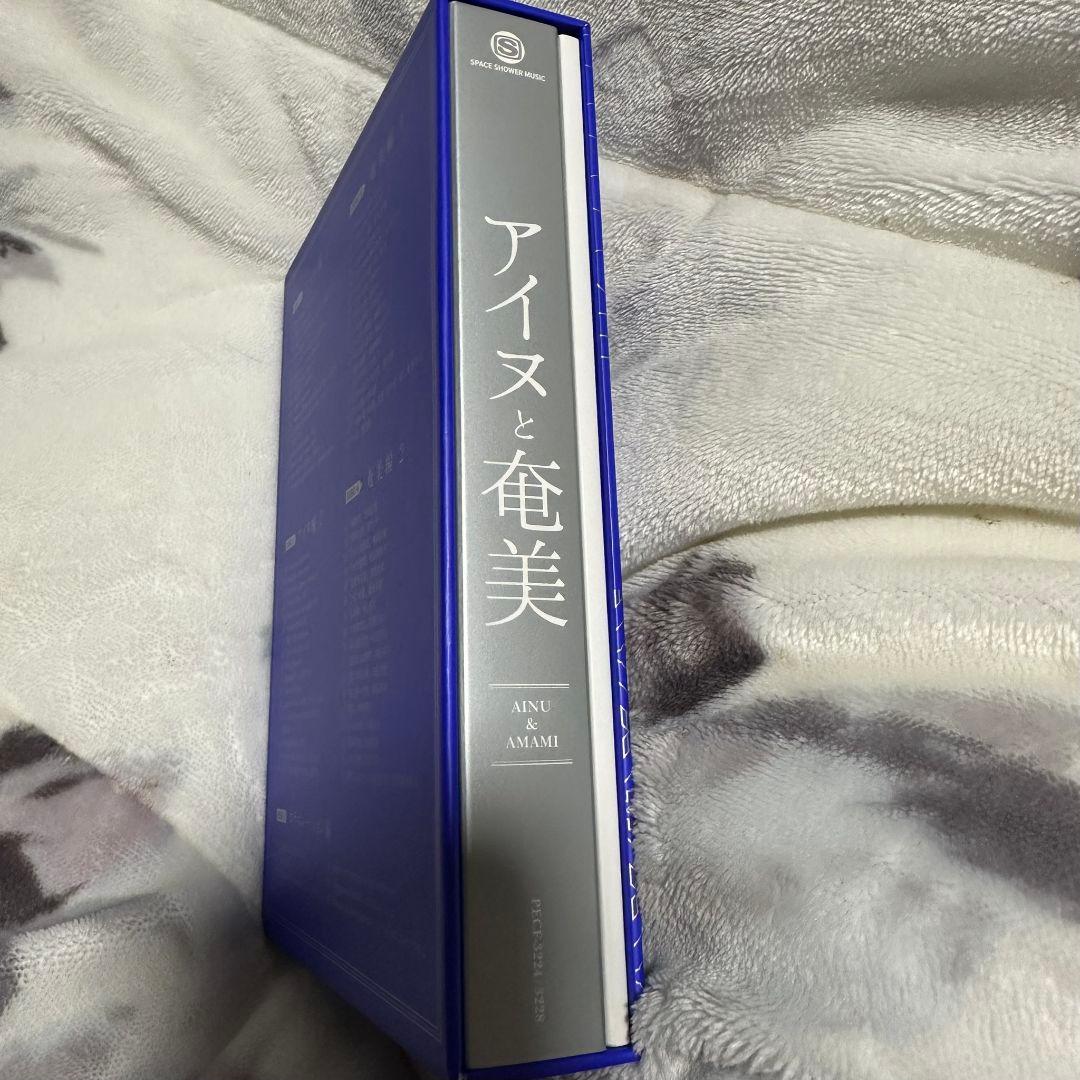アイヌと奄美 CD 5枚組 オムニバス