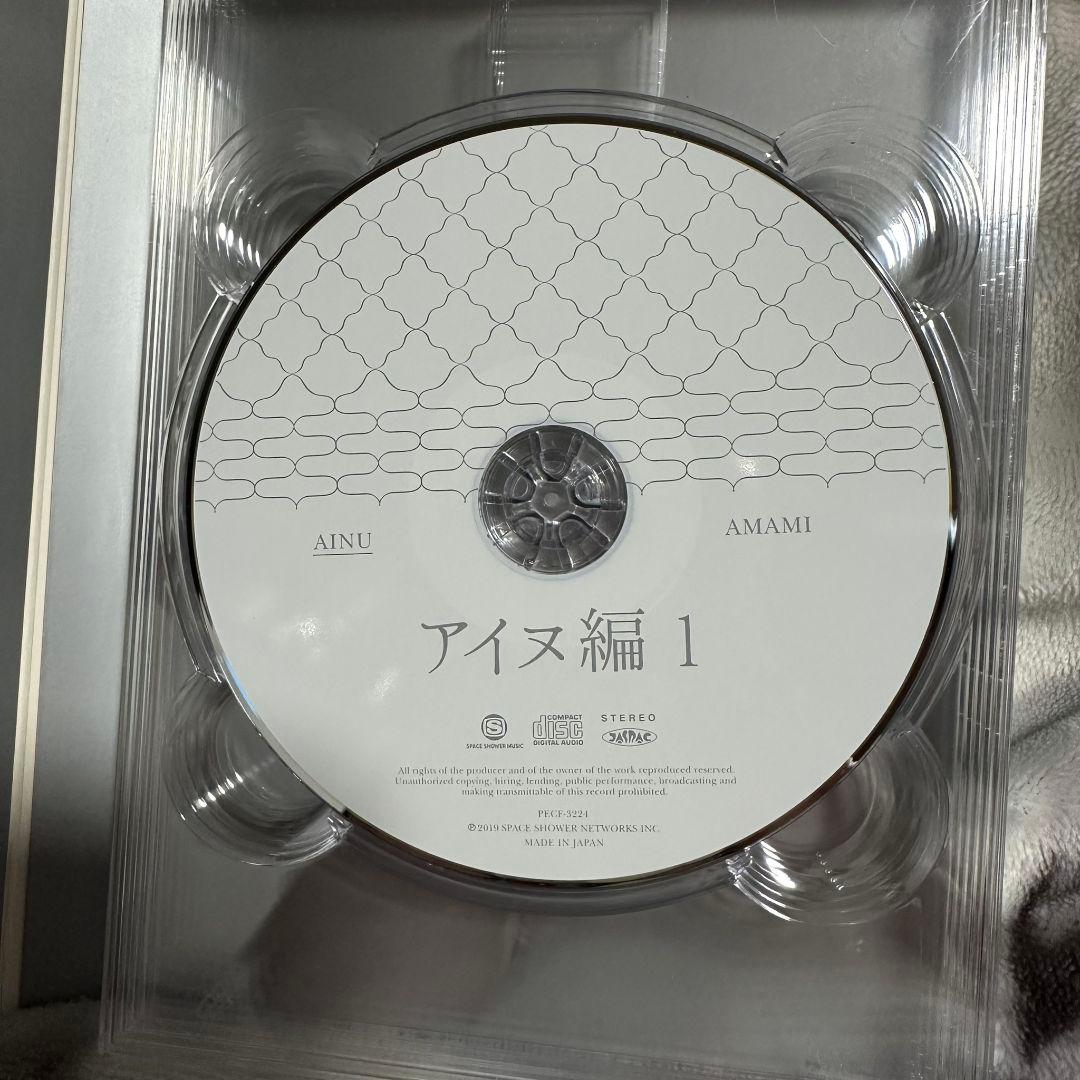 アイヌと奄美 CD 5枚組 オムニバス