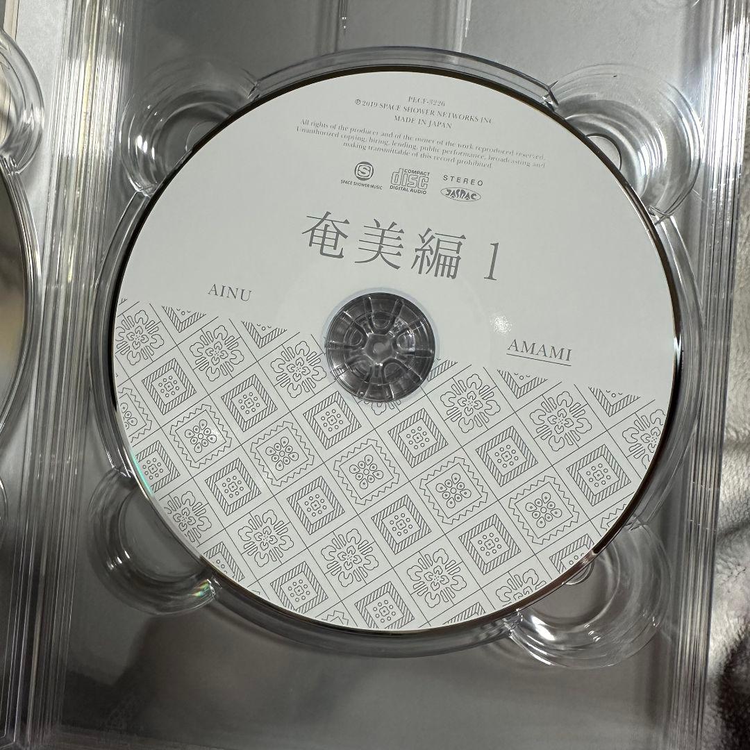 アイヌと奄美 CD 5枚組 オムニバス