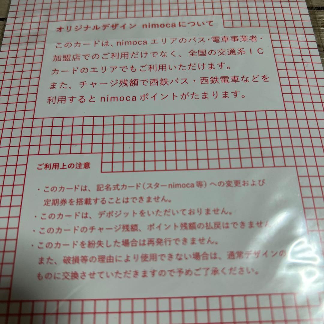 THE RAIL KITCHEN CHIKUGO nimoca 限定ニモカ