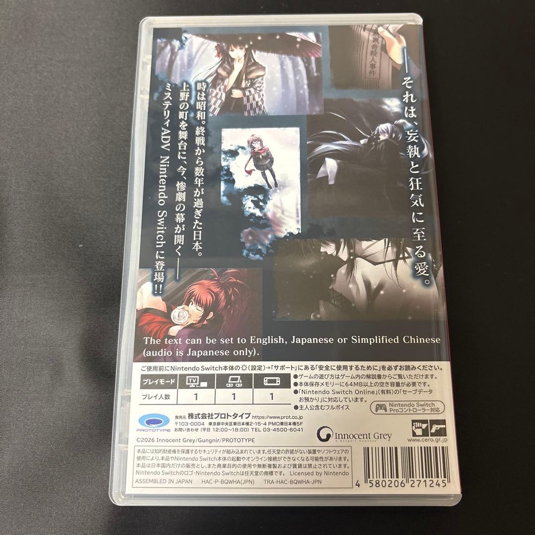 カルタグラ Nintendo Switch
