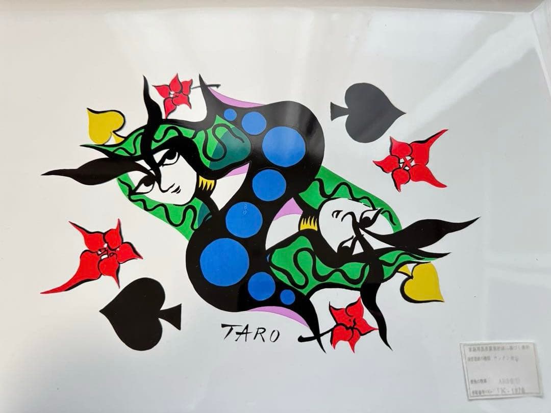 デッドストック品 希少 岡本太郎 トレイ 大阪万博 EXPO70　トレー
