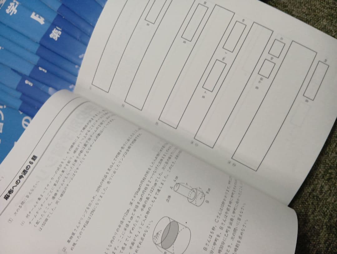 四谷大塚6年　麻布中　志望校別予習　国算理社/正月/冬期/週テ　2024年版
