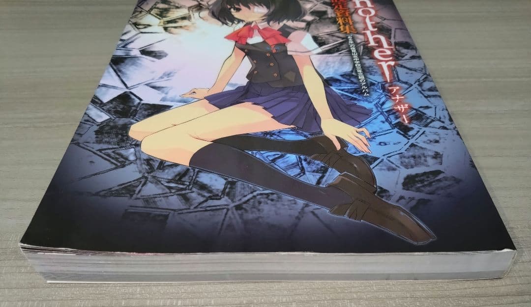 Another　アナザー　設定資料集