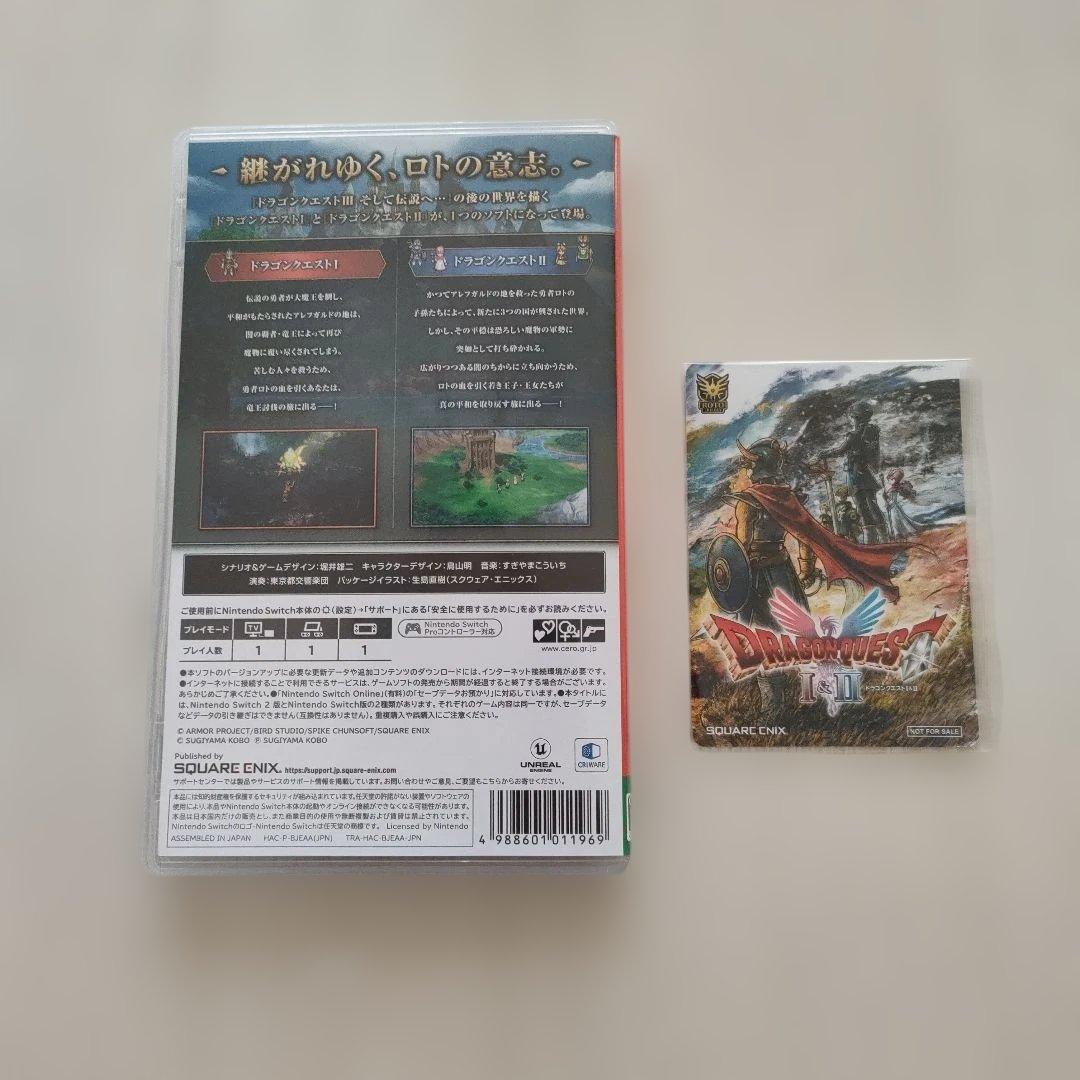 ドラゴンクエストI Ⅱ ドラクエ 1 2リメイク Switch 特典付き