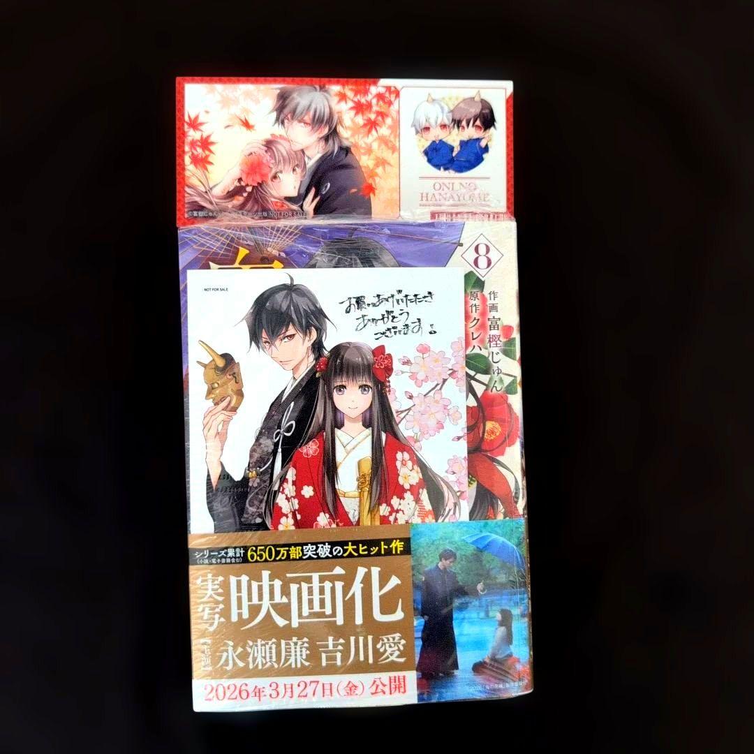 おみ君❤︎／12月分お取り置き