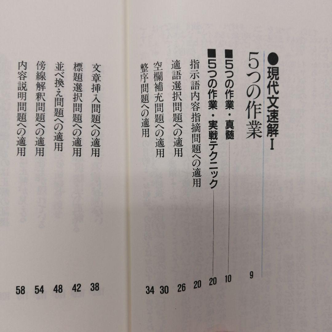 ★絕版レア★伝説の名著「例の方法」「例の方法2」有坂誠人2冊