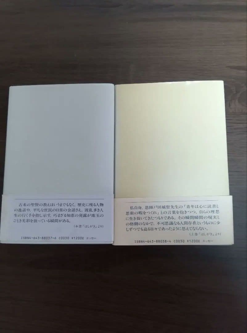 池田大作 著作集 10冊セット