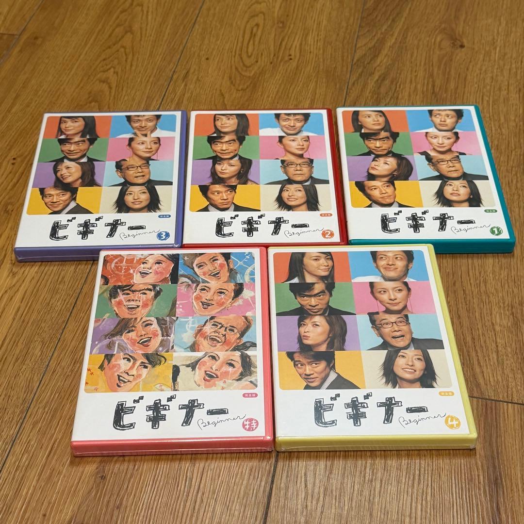 【1部未開封】ビギナー DVD-BOX〈5枚組〉