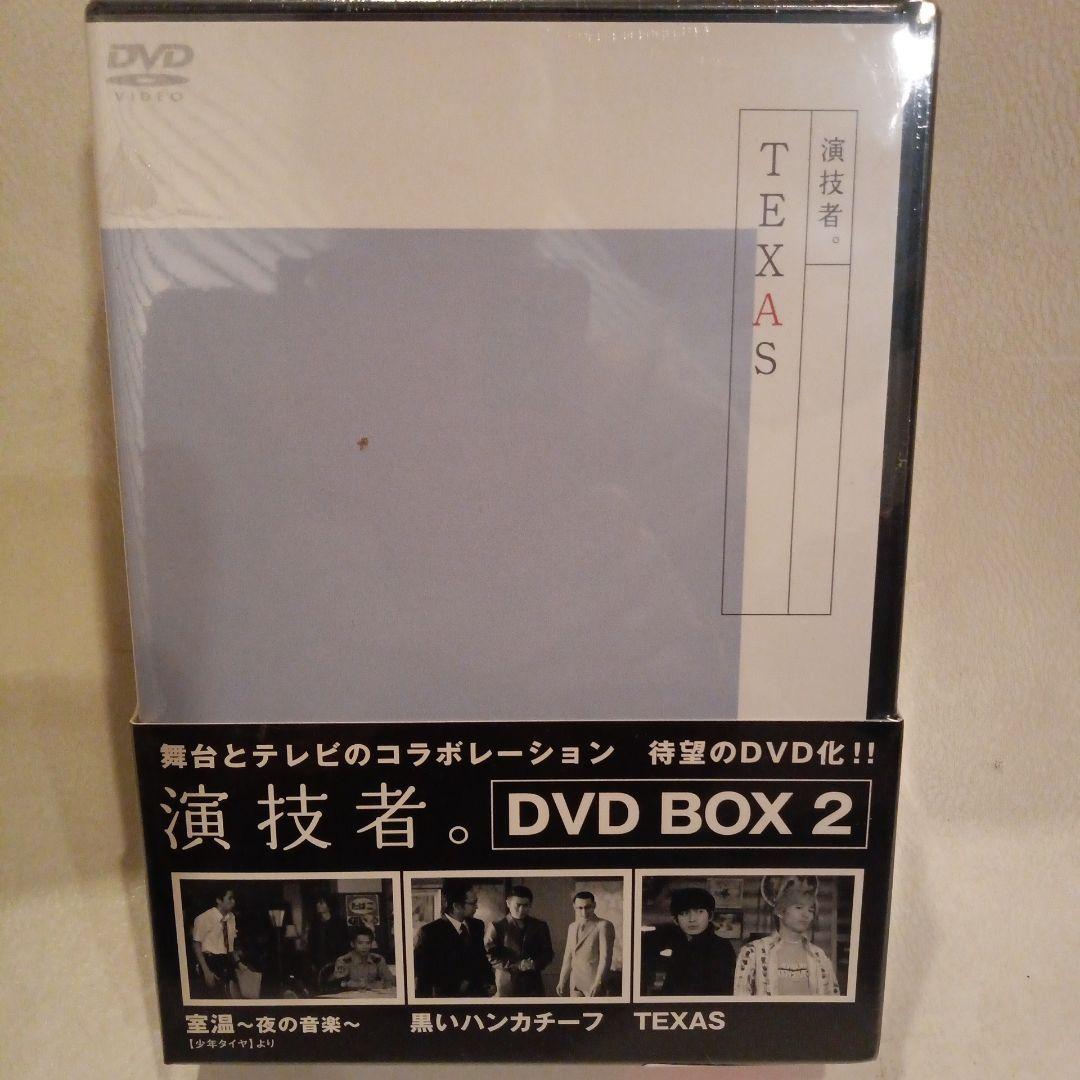 「演技者。」～1stシリーズ Vol.2〈3枚組〉