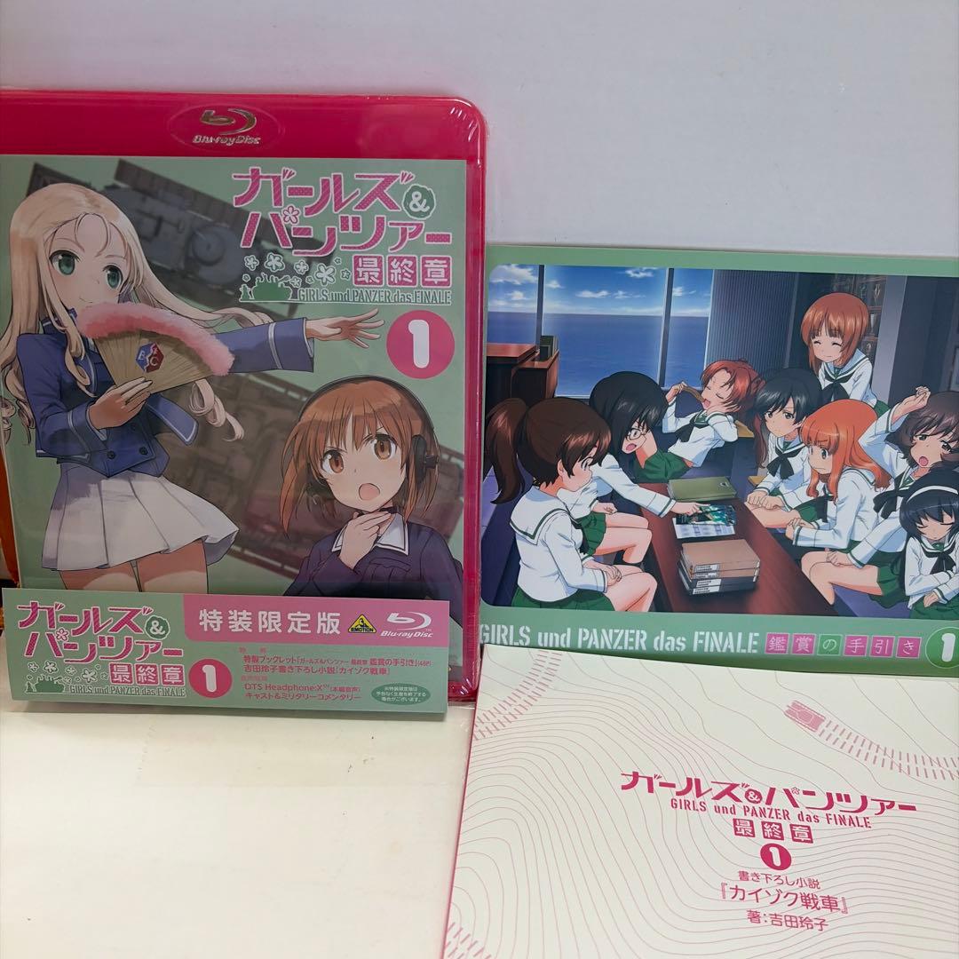 ガールズ&パンツァー 4巻セット
