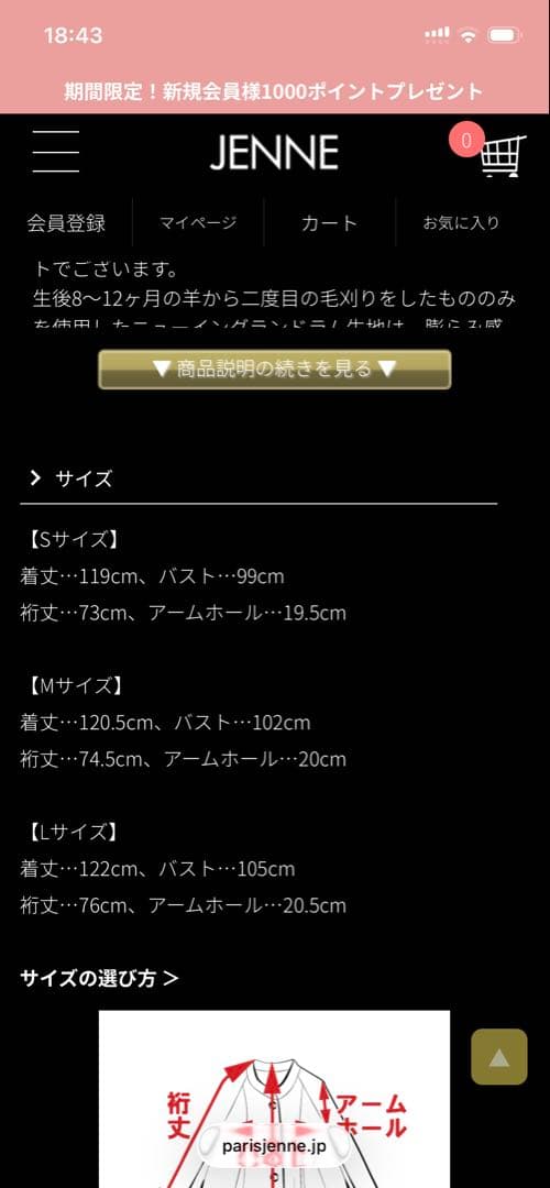 日本製クラシックフレアコート ベージュ