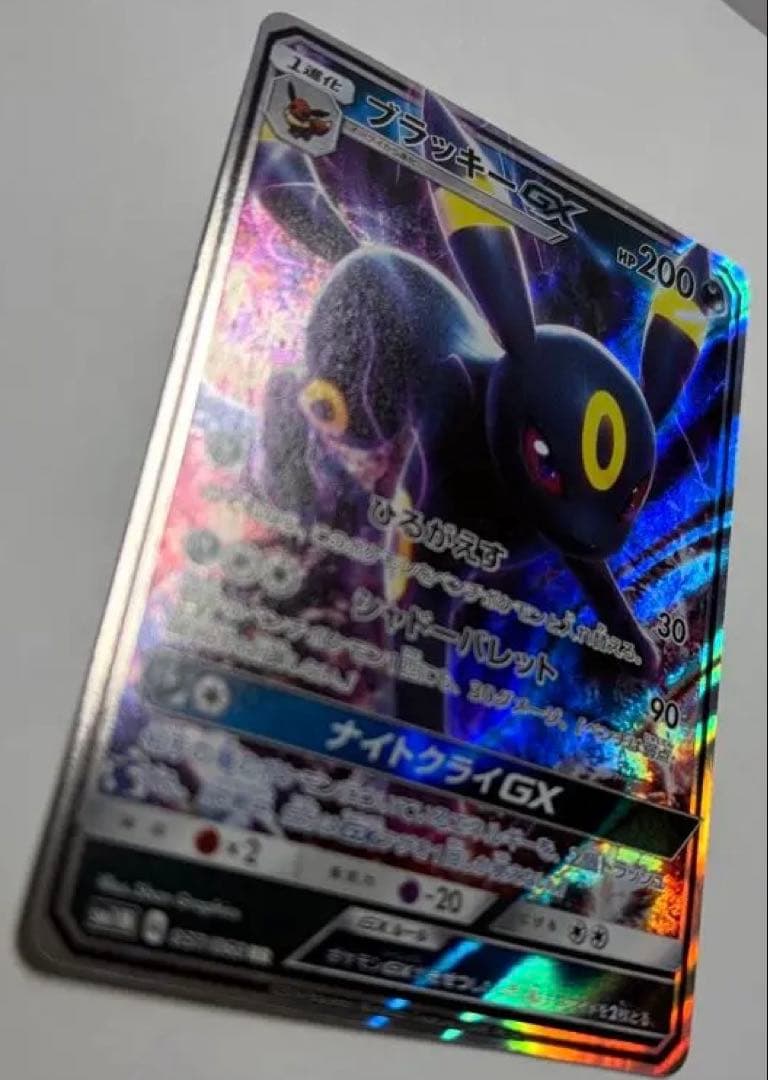 ブラッキーGX RR SM1M コレクションムーン 037/060