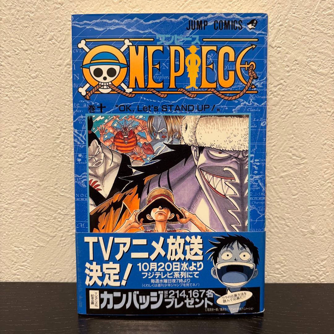 【初版】ONE PIECE 第10巻 チラシ・帯付き
