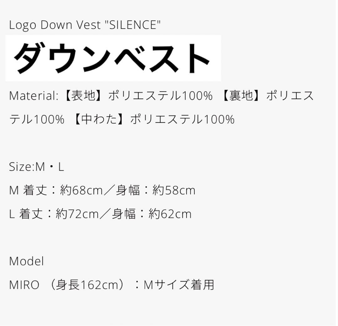 VAUNDY ダウンベスト SILENCE ドームツアー　福岡 バウンディ　ロゴ