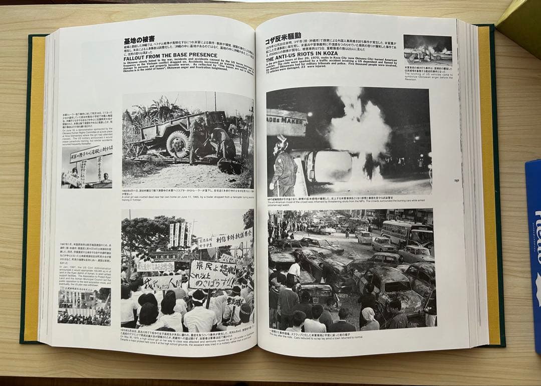 沖縄 戦後50年の歩み