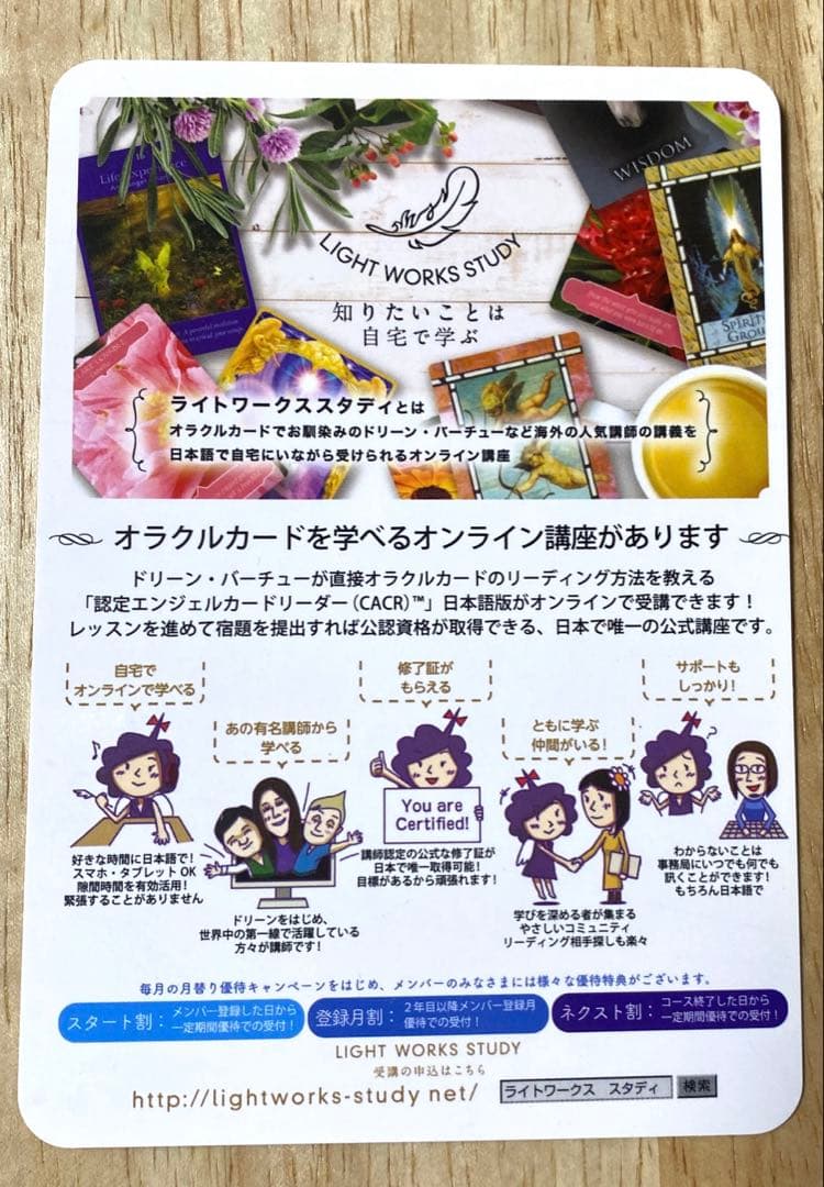 ⭐︎マジカル ユニコーン　オラクルカード⭐︎