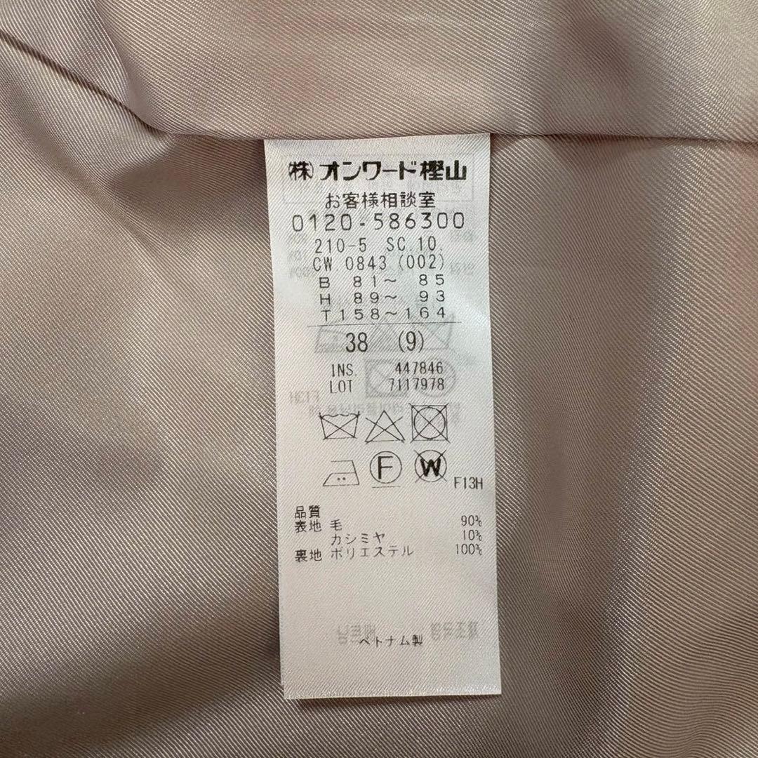 極美品　2024 23区 ウールカシミヤビーバー チェスターコート アイボリー