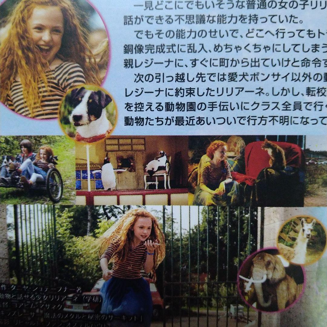 リトル・ドリトル 動物と話せる少女DVDジャケットケース付き