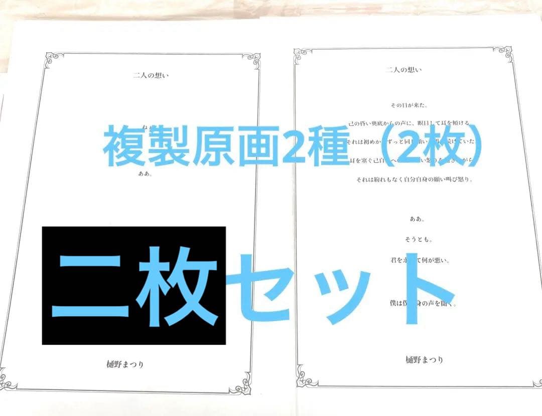 Laladx 9月号　複製原画 vol.5 vol.8 セット　12枚