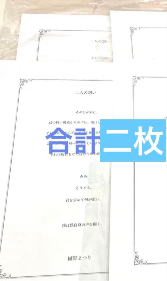 Laladx 9月号　複製原画 vol.5 vol.8 セット　12枚
