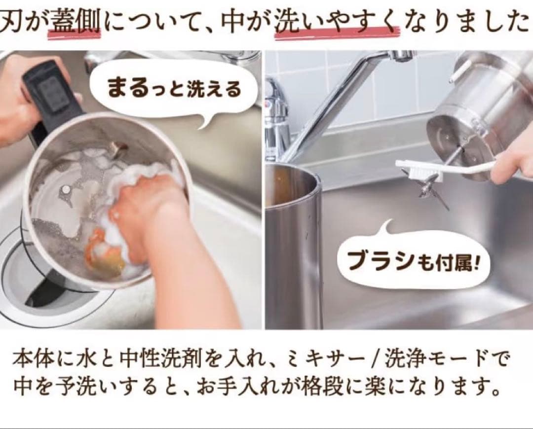美品 ミルクメーカー スープメーカー THANKO 自動調理 大容量 箱無し