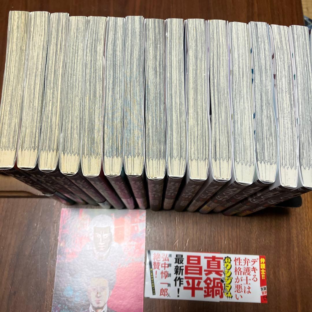 九条の大罪. 　1巻〜15巻　全巻セット