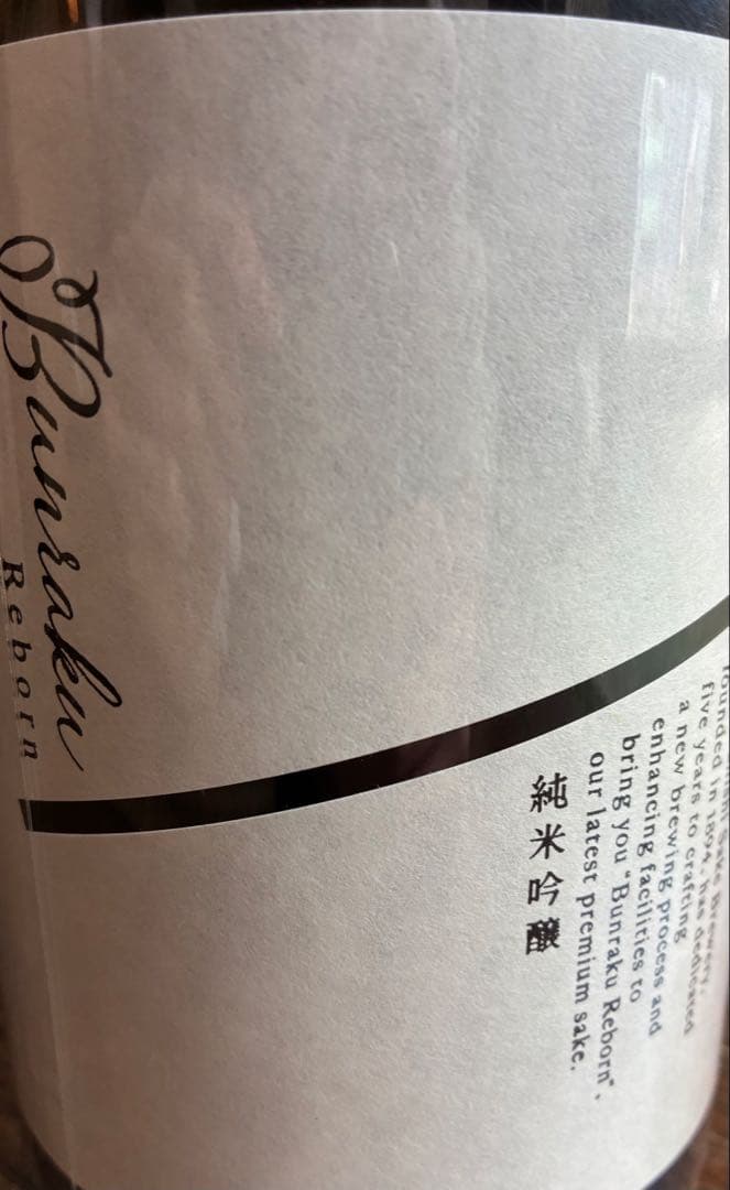 超高級厳選日本酒1升瓶10本セット　正規品　最新入荷分