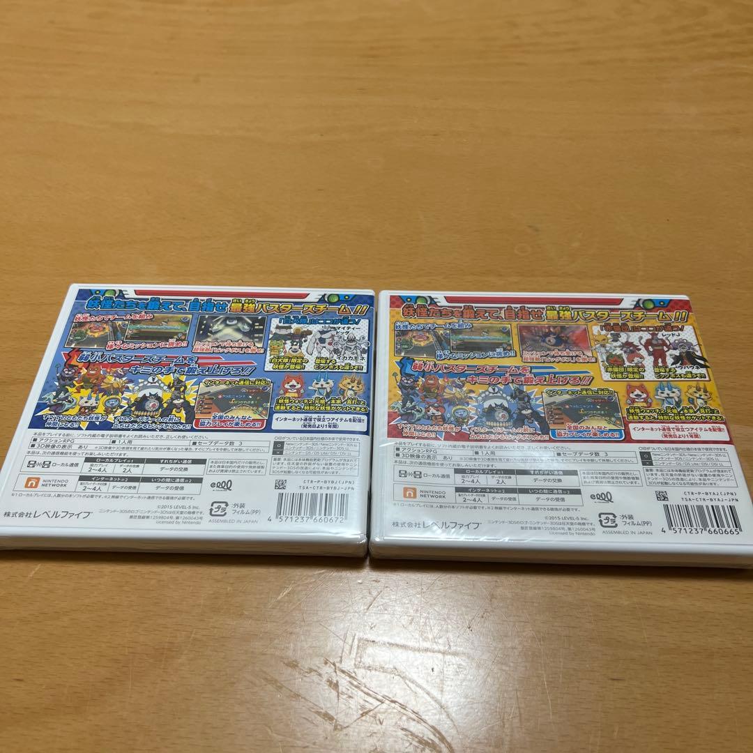 妖怪ウォッチ バスターズ 2 2本セット