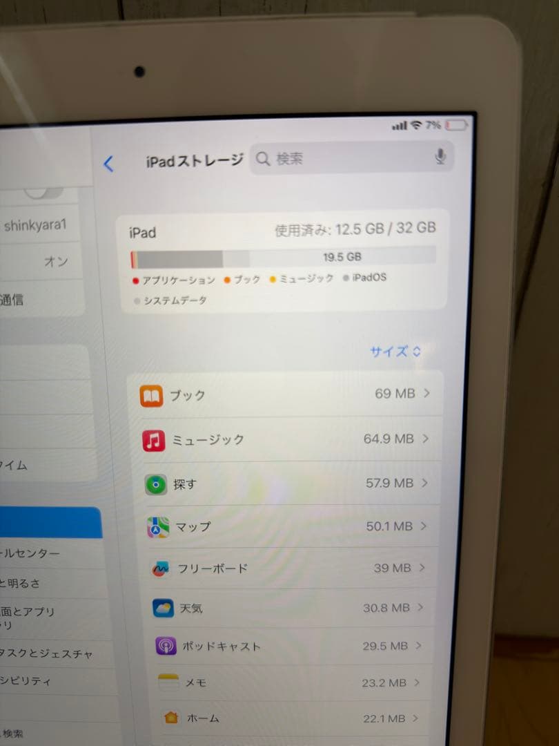 iPad 第6世代 32GB cellular
