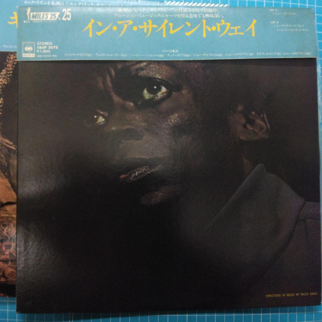 ['81年マイルス25シリーズ青横掛帯LP]エレクトリックマイルス期名作3枚