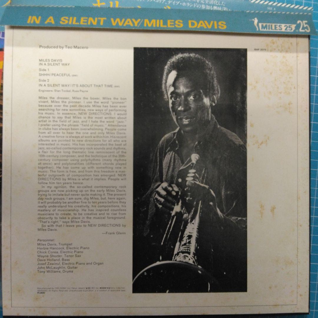 ['81年マイルス25シリーズ青横掛帯LP]エレクトリックマイルス期名作3枚