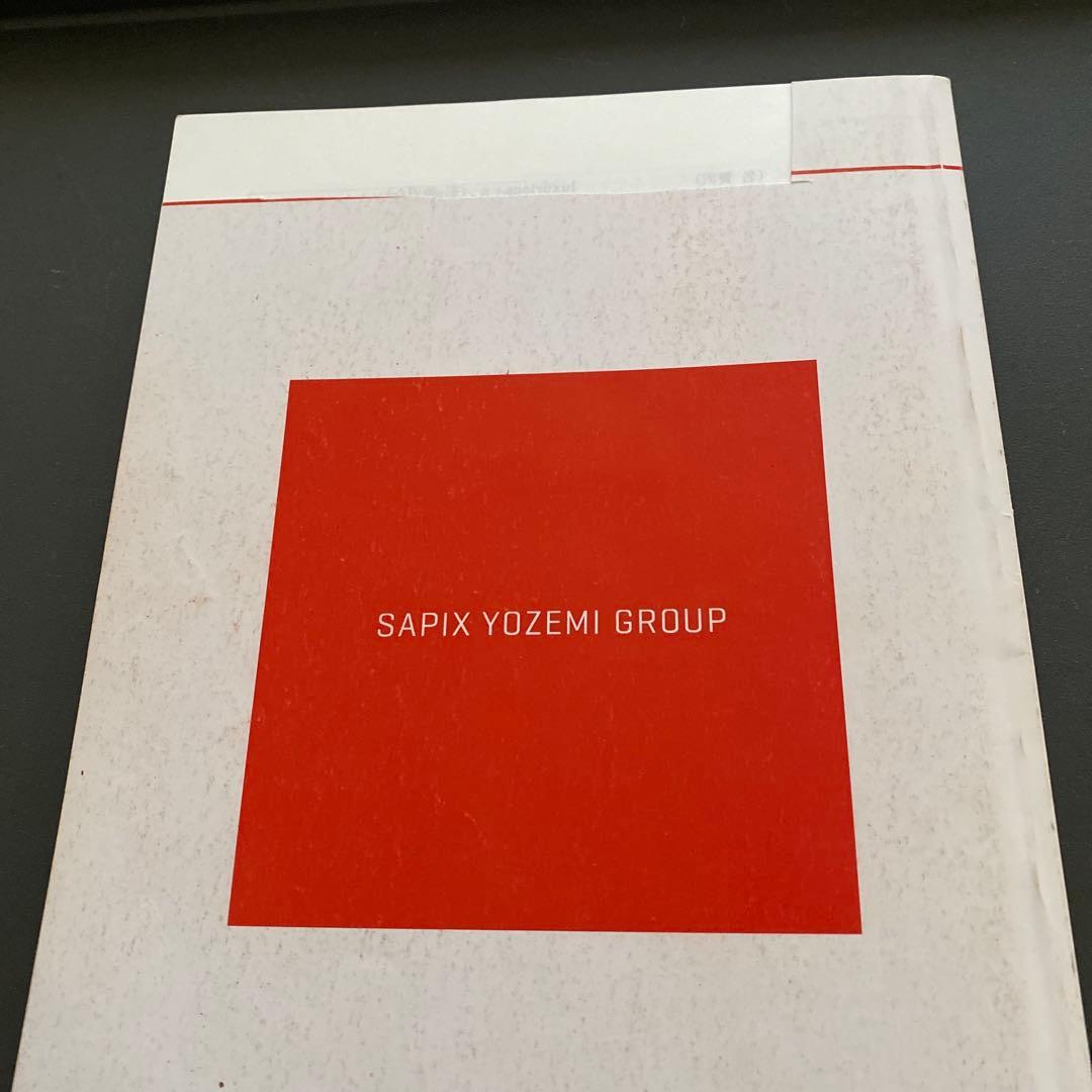 代ゼミテキスト プレミアム英文正読演習　冬期直前講習会 佐藤ヒロシ 佐藤浩司
