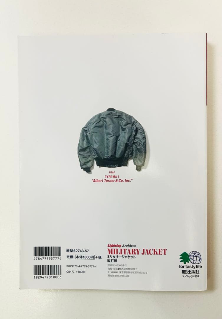 【美品】Lightning archive MILITARY JACKET改訂版