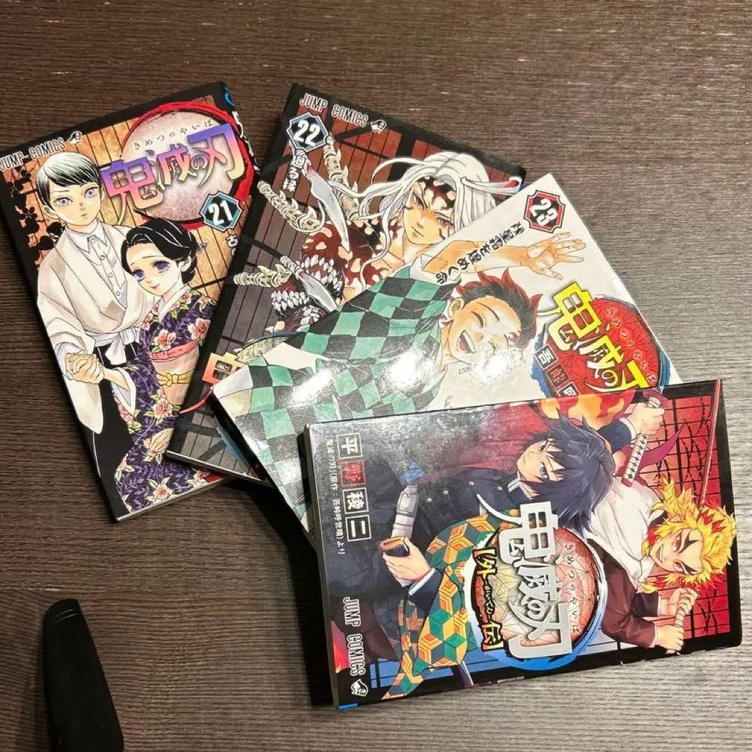 鬼滅の刃 全23巻セット +外伝