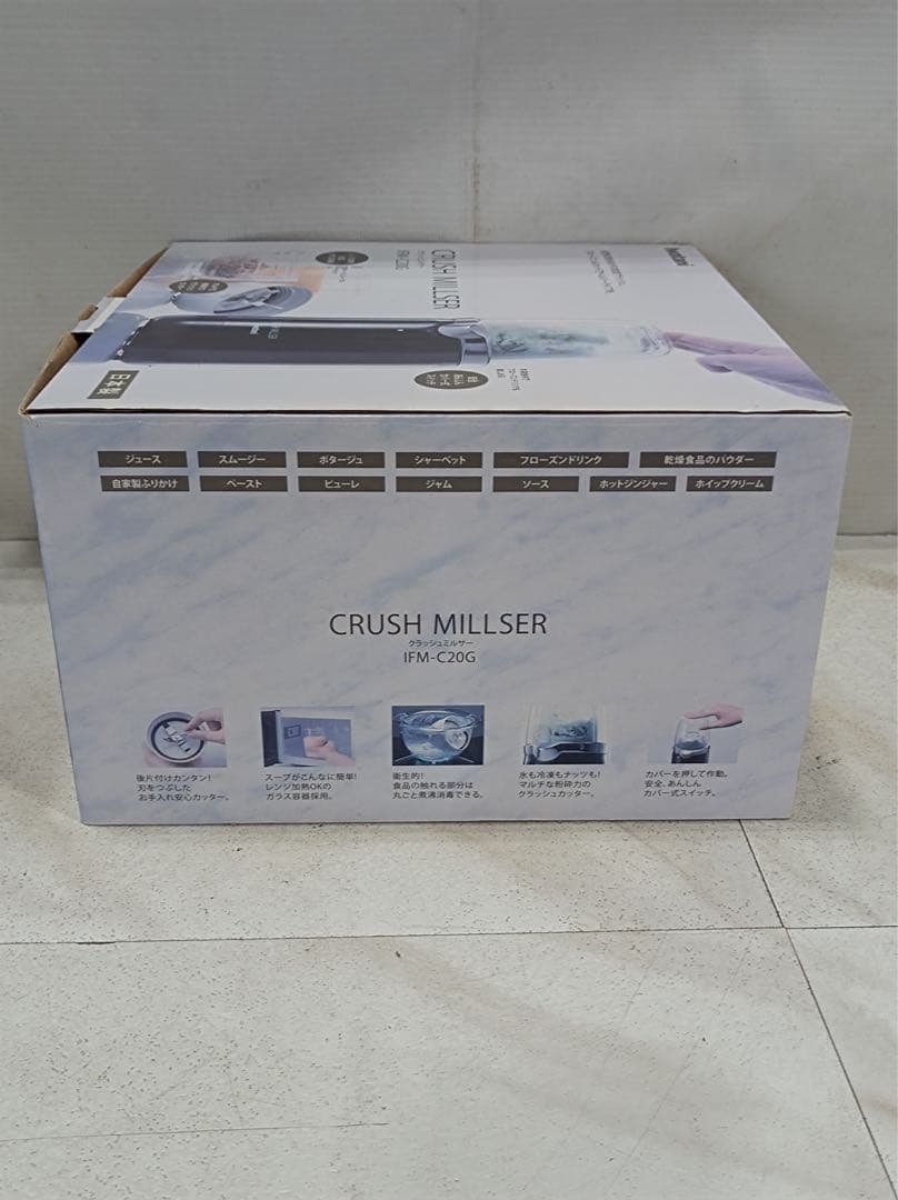 八6441【未使用品】 Iwatani クラッシュミルサー IFM-C20G