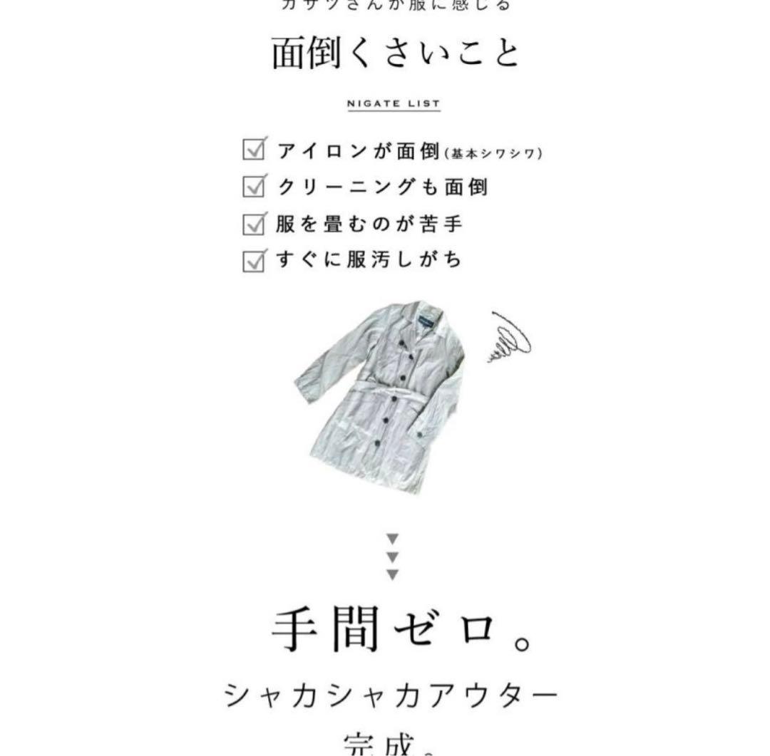 cawaii SからL対応 胸元フリルのライトアウター