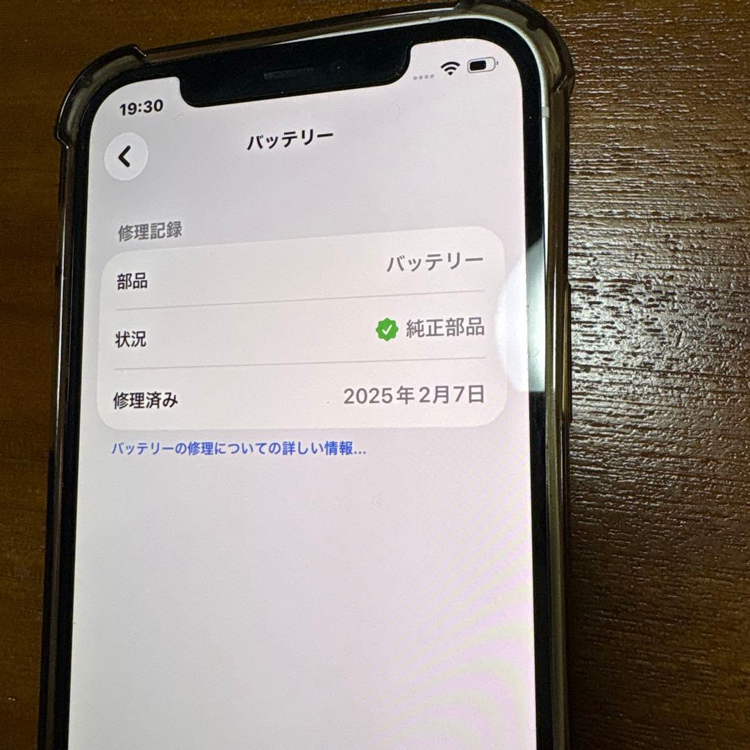 バッテリー91% iPhone 12 ホワイト 128GB 本体